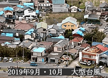 2019年9月・10月 大型台風